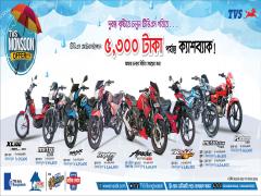 Up to 5,300  Taka Cashback on TVS Monsoon Offer